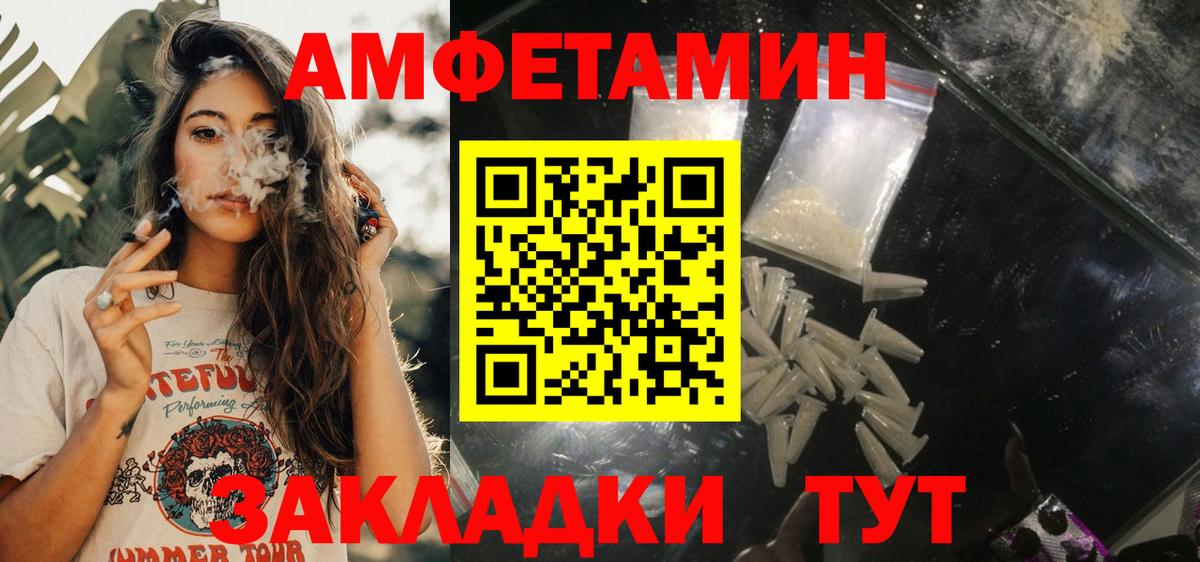 АМФЕТАМИН  дарк нет Telegram  Владимир  Амфетамин Розовый  Вход с VPN 