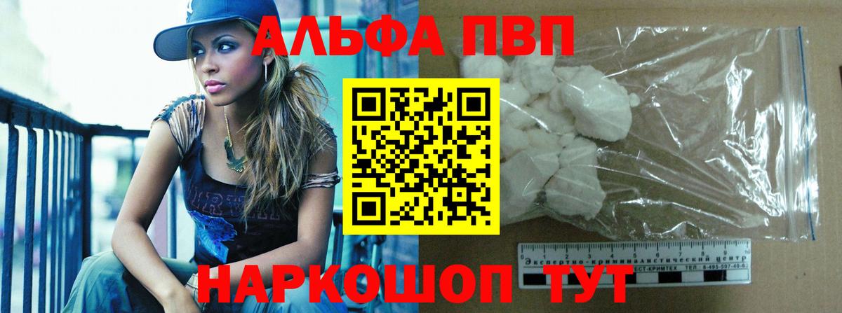 Альфа ПВП СК  Alpha-PVP крисы CK  Владимир  Вход с VPN  купить наркоту  Альфа ПВП СК  Alpha PVP 
