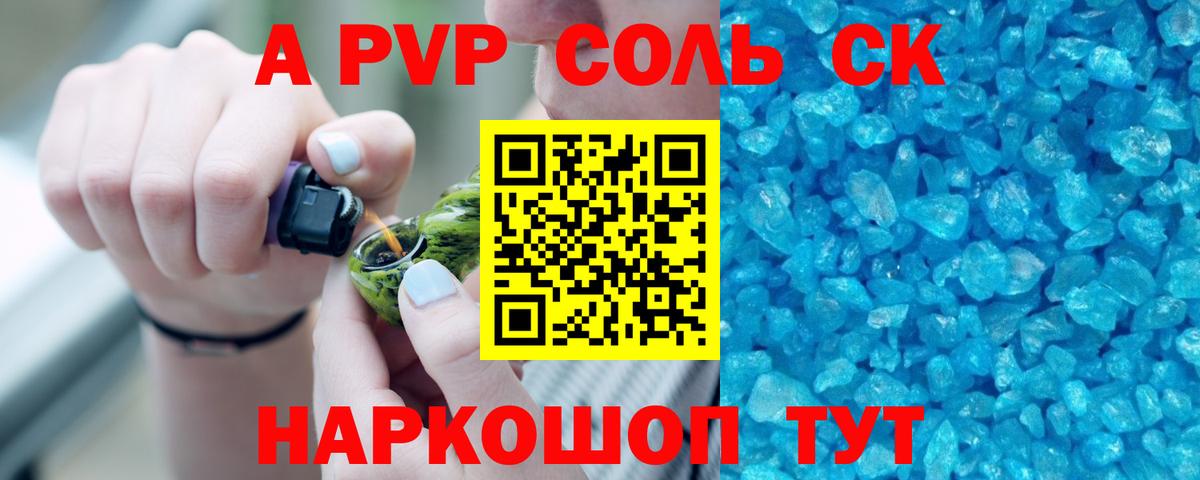 Alfa_PVP Crystall Владимир