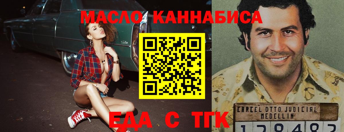 Владимир  Cannafood марихуана  Вход с VPN 