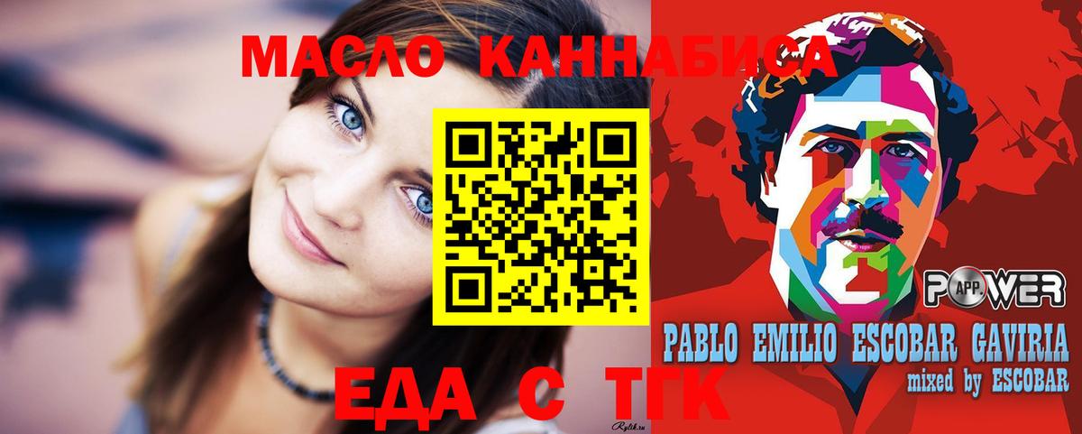 Cannafood конопля Владимир