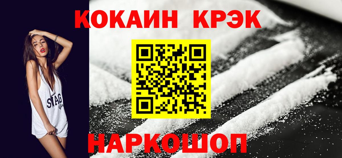 Кокаин Боливия  КОКАИН 97%  Владимир  Вход с VPN 