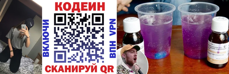 как найти Владимир Codein напиток Lean (лин)