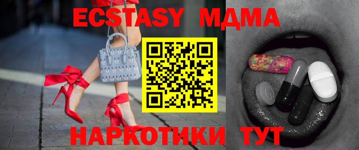 Ecstasy MDMA Владимир