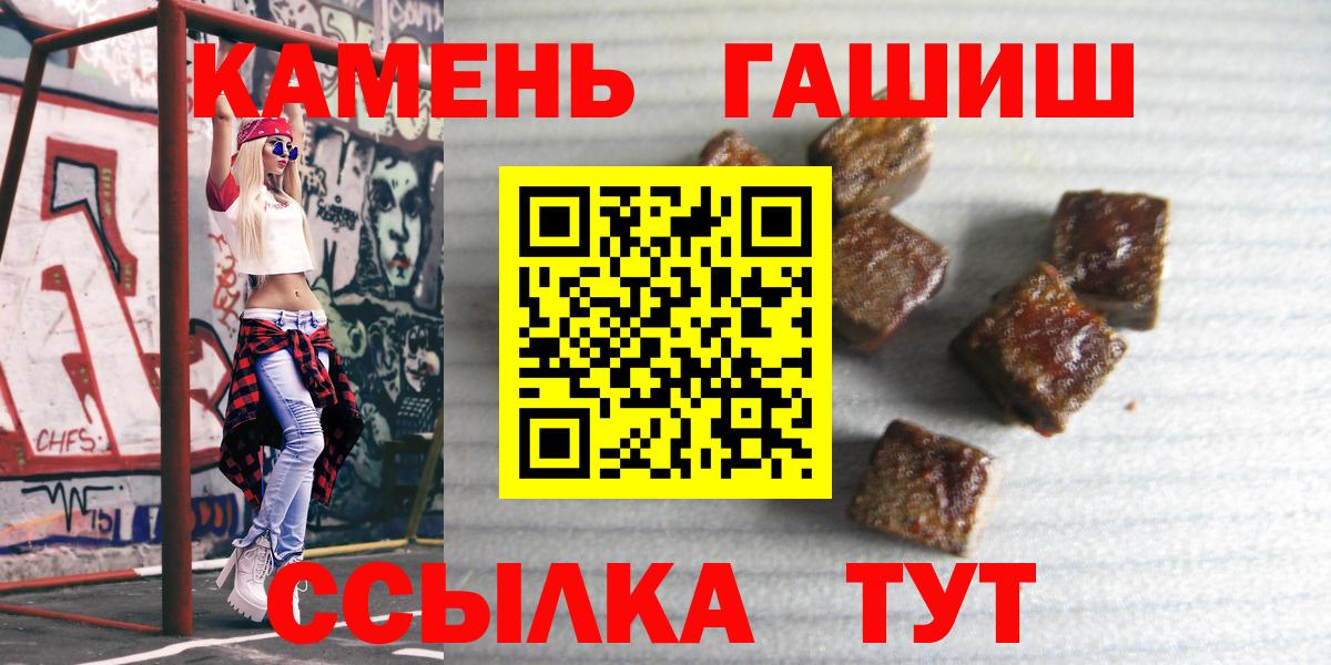 Гашиш  Вход с VPN  купить закладку  Гашиш гашик  Владимир 