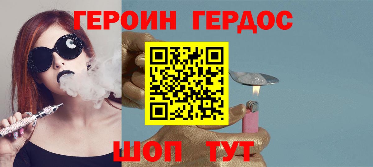 Героин VHQ Владимир