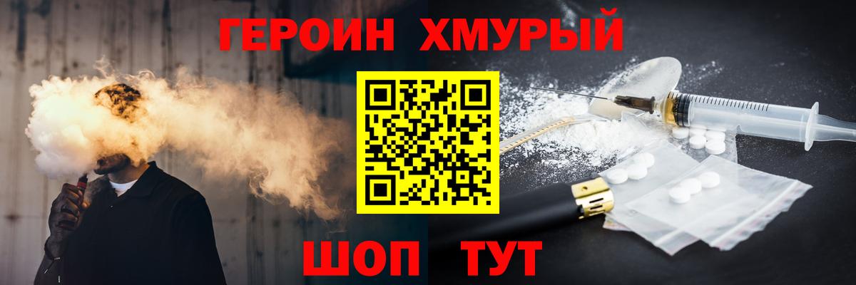 Владимир  ГЕРОИН Heroin  Вход с VPN 