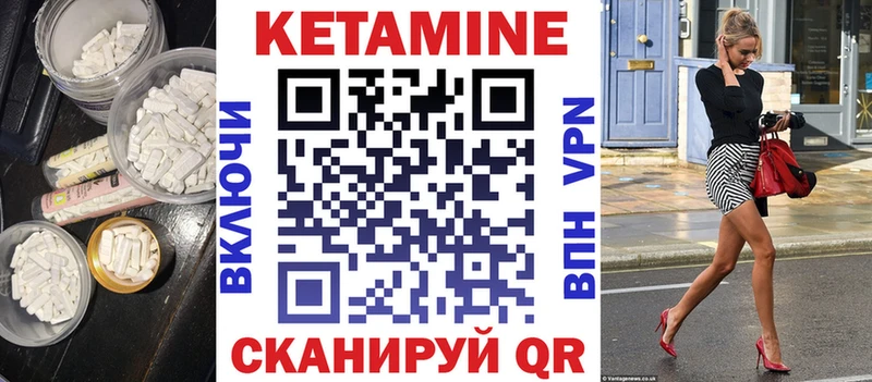 Кетамин VHQ Владимир
