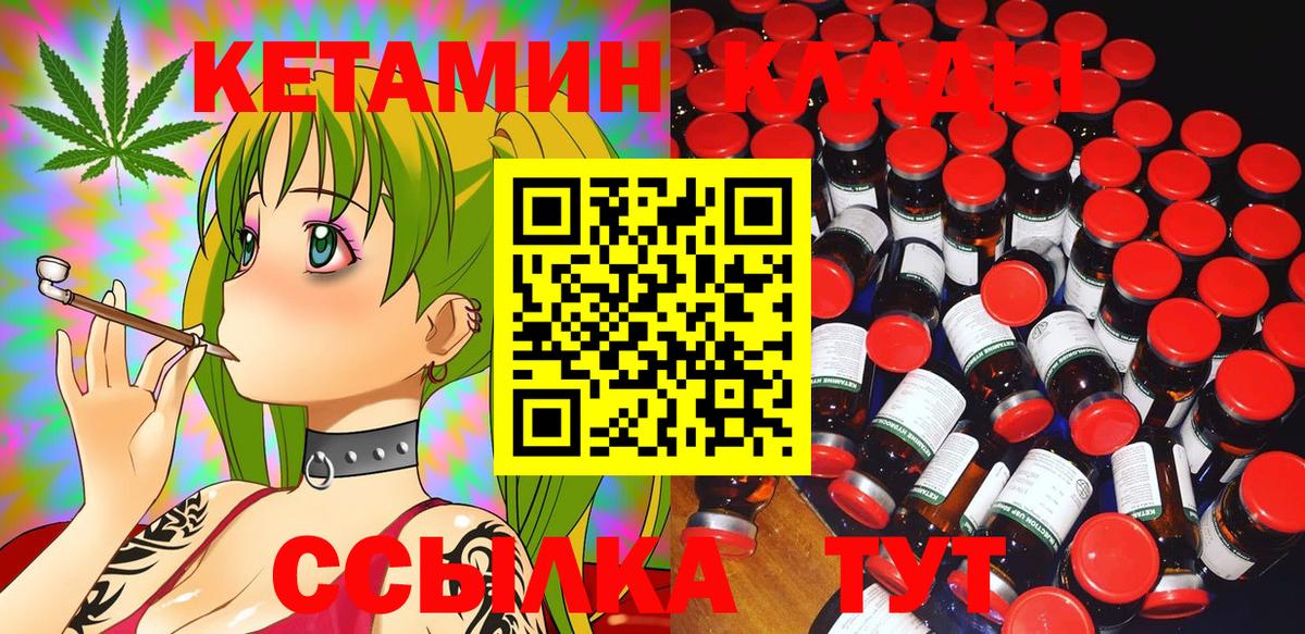 КЕТАМИН ketamine  omg ссылки  Вход с VPN  Владимир  КЕТАМИН VHQ 