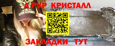 ALPHA-PVP Малоярославец