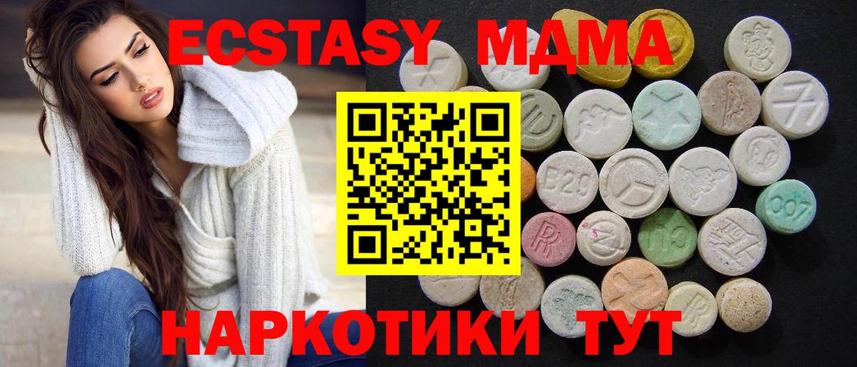 MDMA  МДМА Molly  МДМА VHQ  Вход с VPN  Владимир 