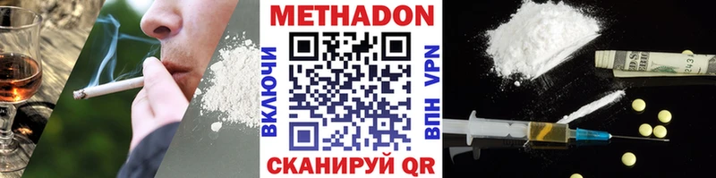 цены   Владимир  МЕТАДОН кристалл 