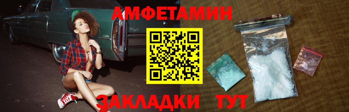 Метамфетамин кристалл  Вход с VPN  МЕТАМФЕТАМИН  Владимир 
