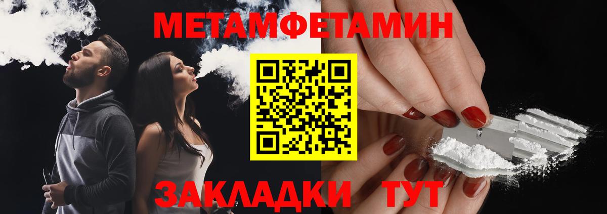 Метамфетамин кристалл Владимир