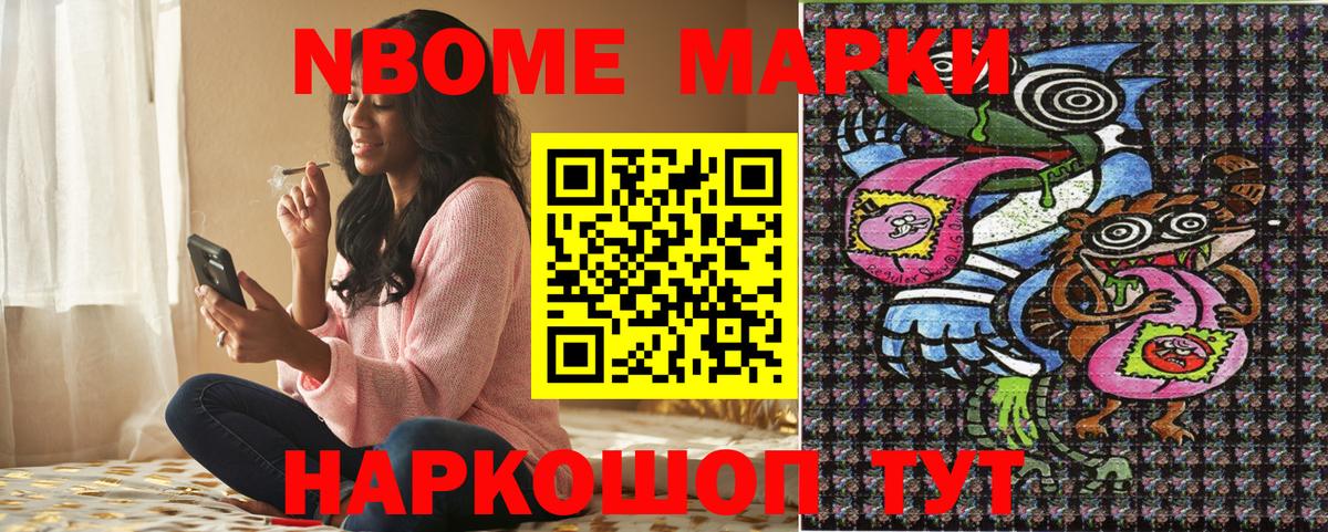 Марки NBOMe 1,8мг  Марки NBOMe  Владимир  Вход с VPN 