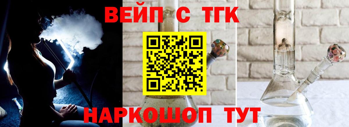 Владимир  ТГК жижа  Вход с VPN 