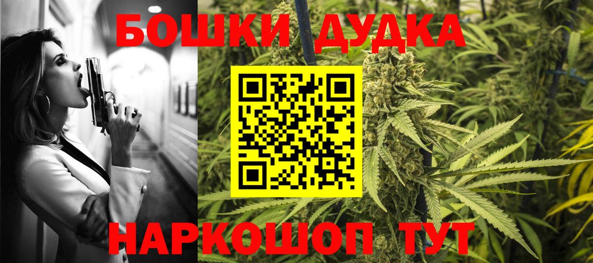 Бошки марихуана White Widow Владимир